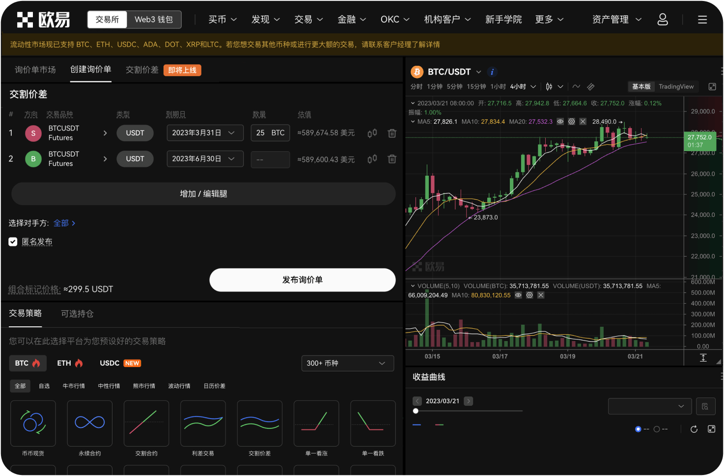 币信下载后如何进行注册